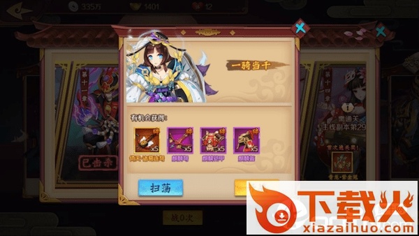 斩龙三国九游版截图3