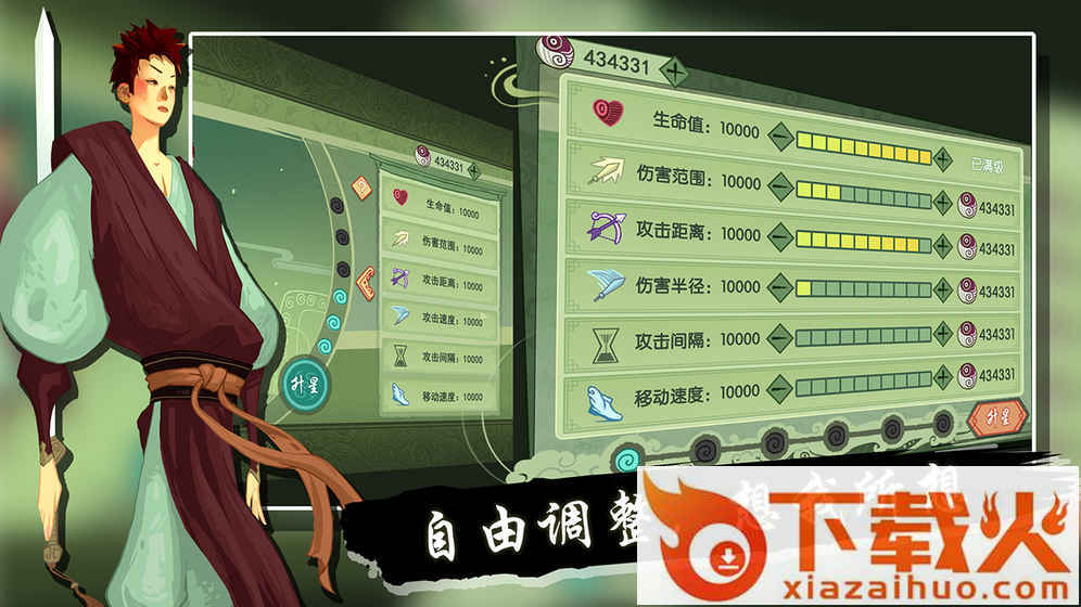 山海之痕九游版截图2