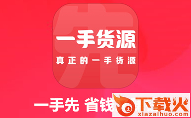 一手先截图3