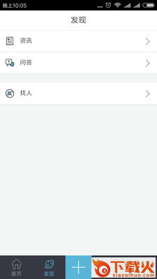结伴者截图2