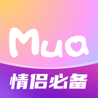 Mua恋爱软件 v4.1.1 官方版 Mua恋爱软件 v4.1.1 官方版