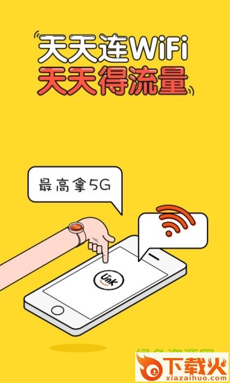 平安优联app苹果版