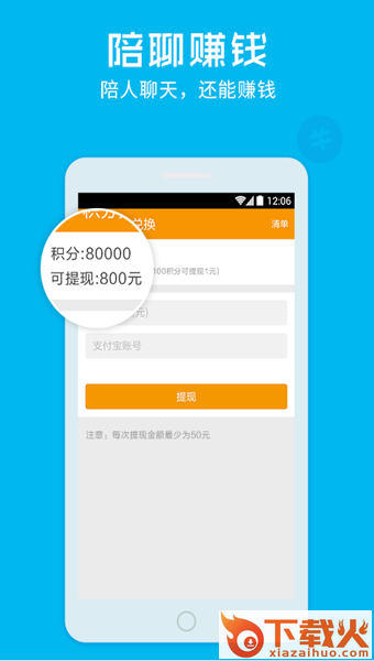 暖聊app下载截图1