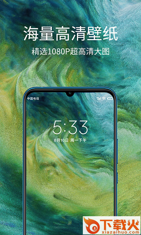 掌上聚合手机壁纸截图1