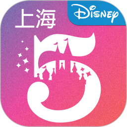 上海迪士尼度假区iphone版 v8.3.1 苹果版 上海迪士尼度假区iphone版 v8.3.1 苹果版