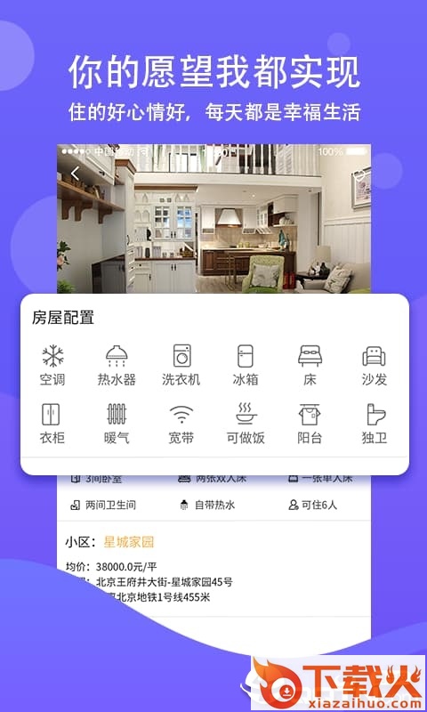 蜗牛之家截图2