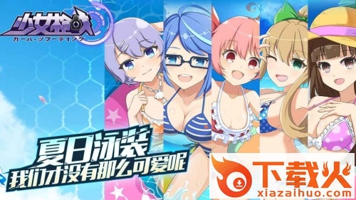 少女枪战手游官方版下载截图1