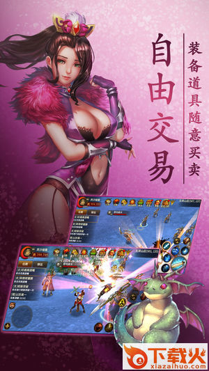 战魔神手游截图2
