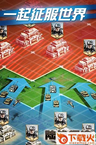 陆战征途手游截图1