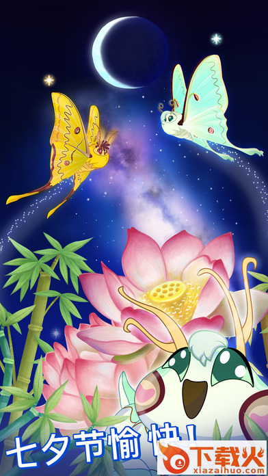 flutter starlight手游安卓版 v1.43 最新版截图1