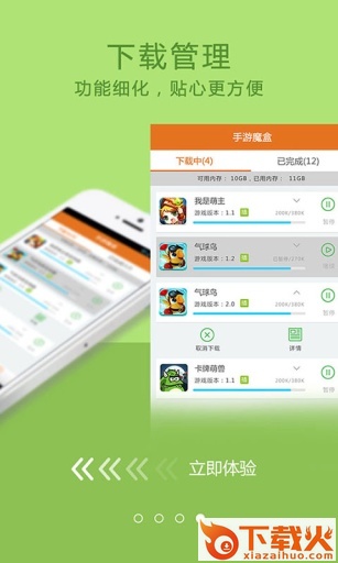 超好玩魔盒(手游辅助工具)官方下载截图2