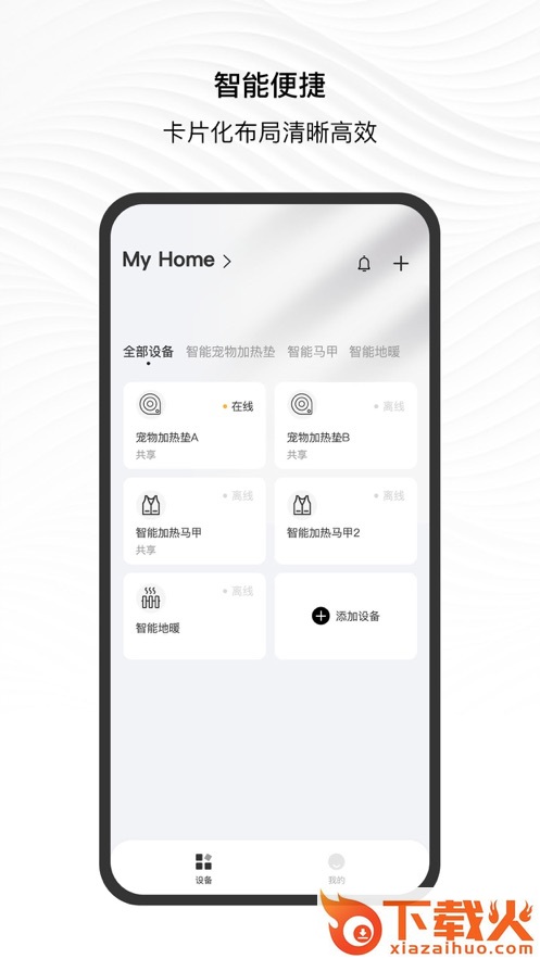 简墨一格app截图1
