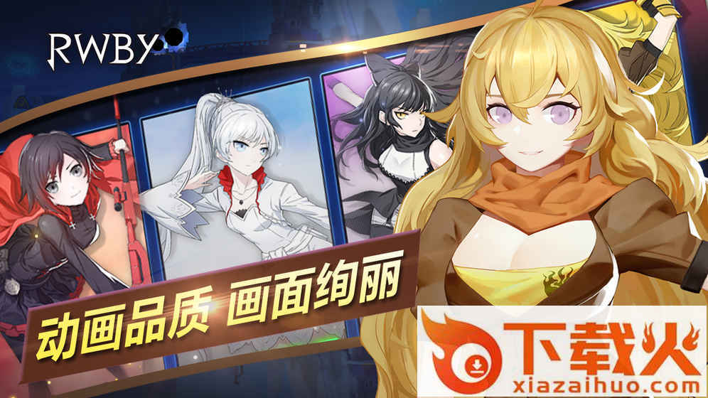 瑰雪黑阳B站版截图1