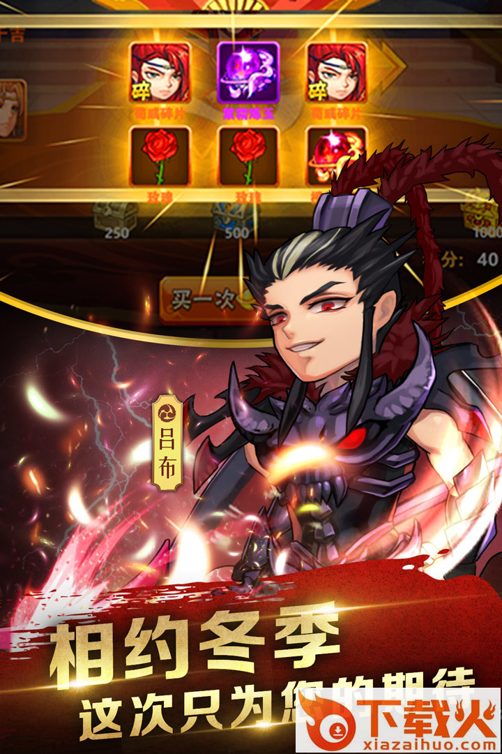 主公快点手游360版 v1.2.38 安卓版截图1