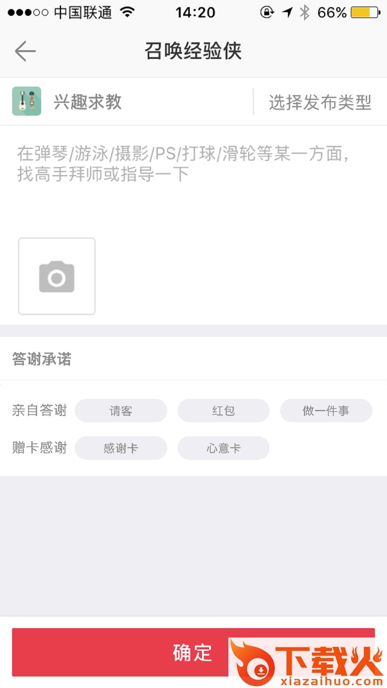大侠拜托(校园生活社交)截图1