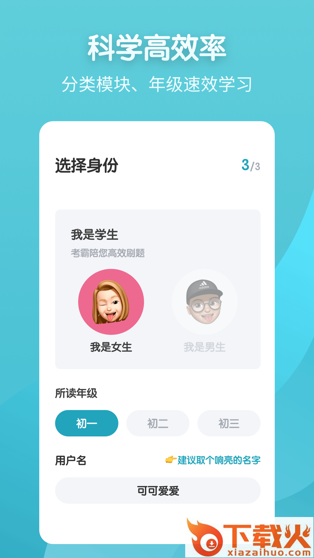 初中地理截图2