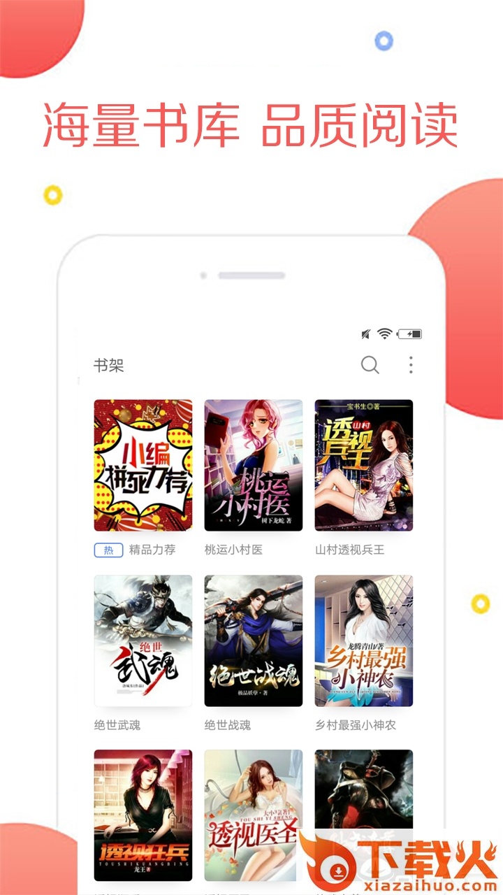 全本追书阅读器app截图1