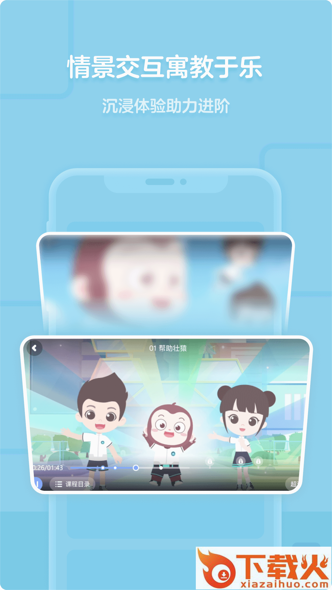 猿编程app官方下载截图2