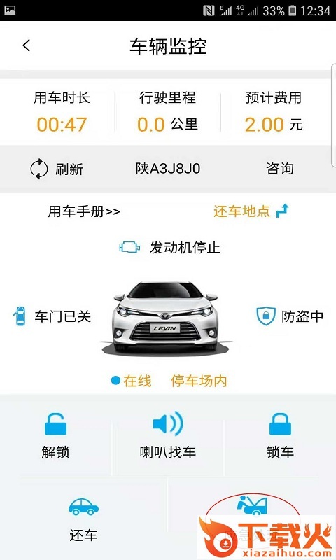 志强共享奔驰截图2