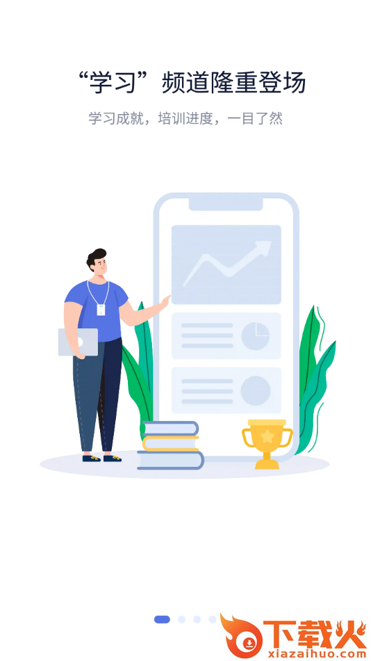 成长云学堂app截图1