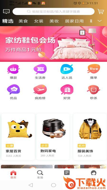 呈象联盟截图2