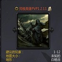 究极英雄pvp1.2.11下载-附隐藏英雄密码