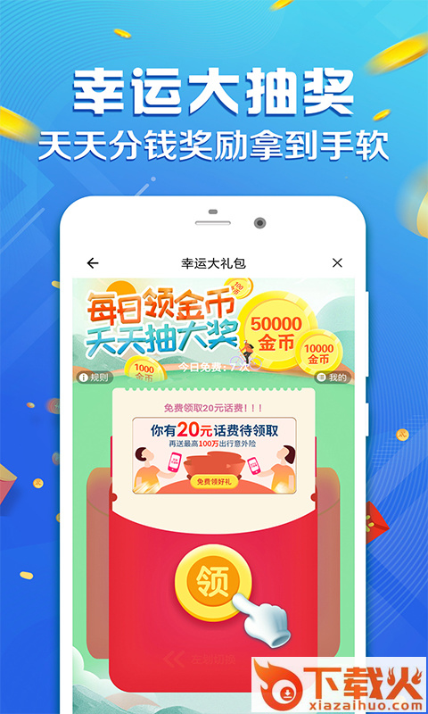运动赚钱截图2