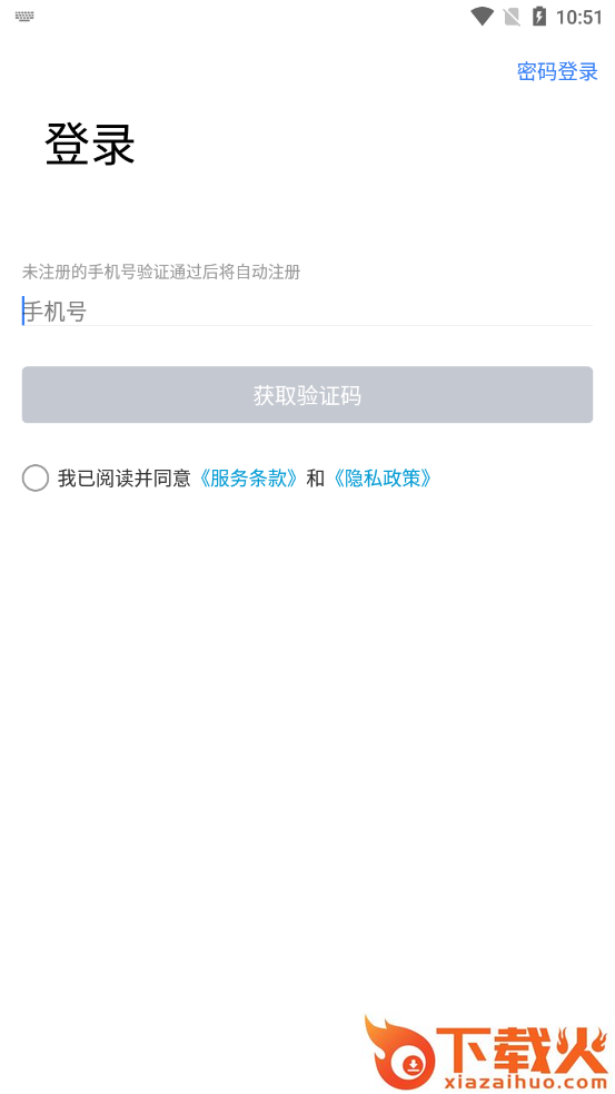 渝骑出行app截图2