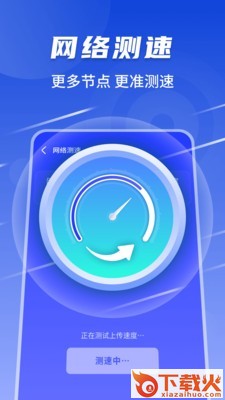 随心连5G app截图1