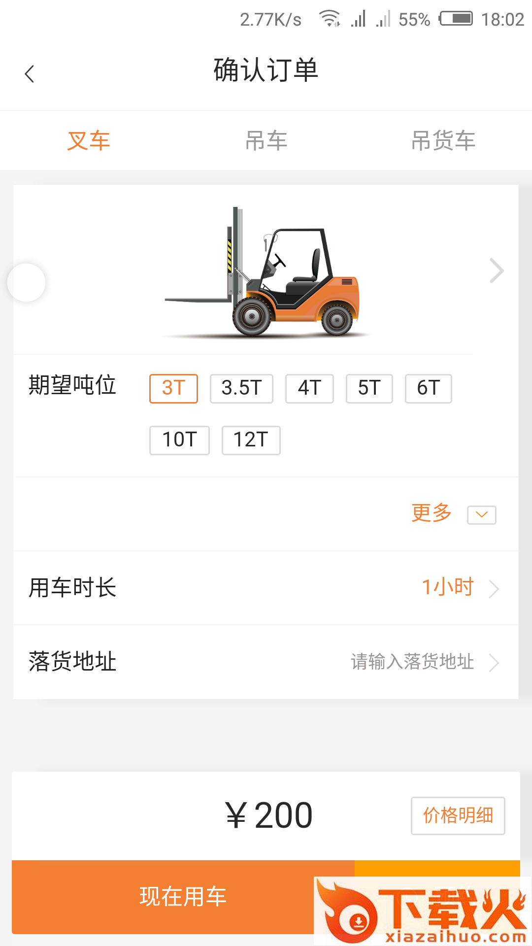 搬运哥截图1