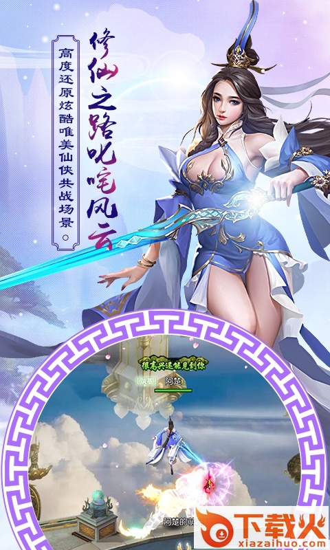 修真达人截图1