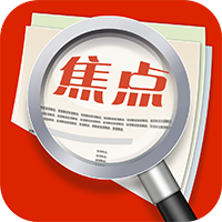 发现焦点app下载-发现焦点v1.0 最新版