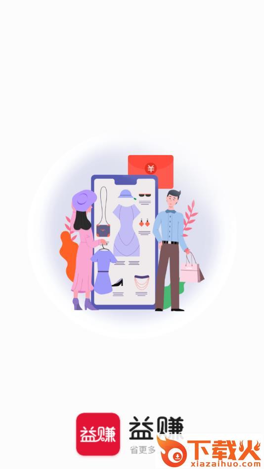 益赚app截图1