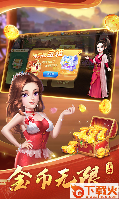 宇游麻将无限胡牌版截图1