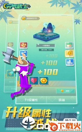 元气武士九游版截图2