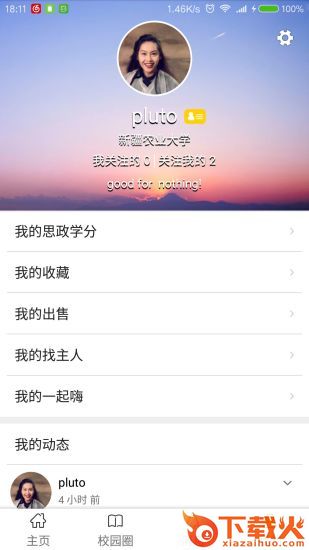 丝路新语截图2