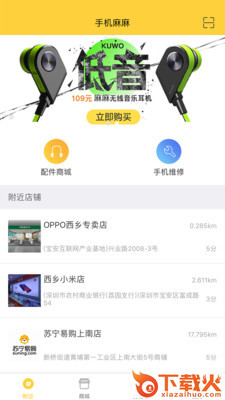 手机麻麻截图1