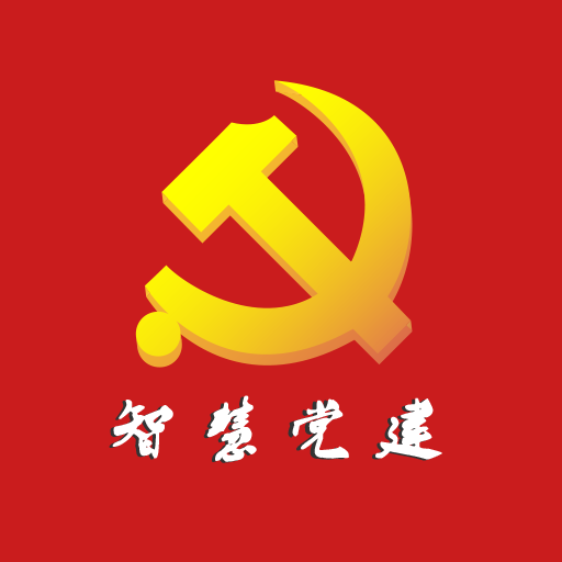 博维智慧党建官方下载-博维智慧党建appv1.0.5 最新版