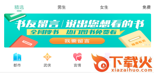 零点阅读去广告截图3