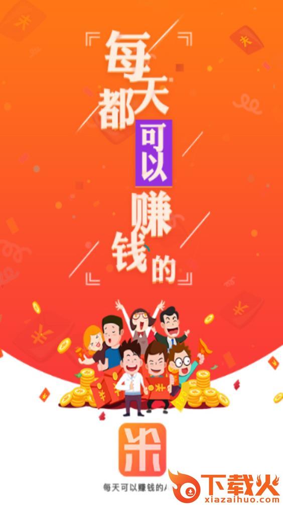 来米啦app截图1