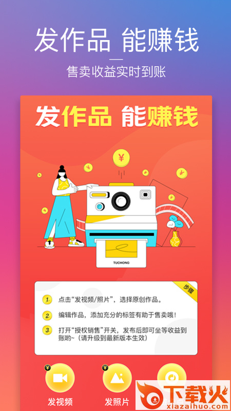 图虫截图1