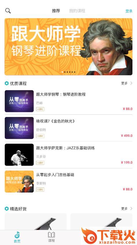 喜星国际app截图1