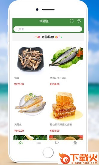 顿顿拍app截图1