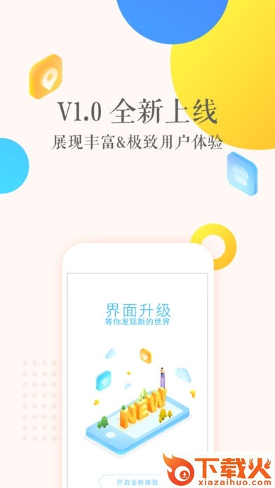晓得校园ios版