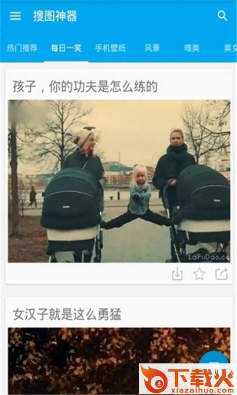 万能搜图神器App截图2