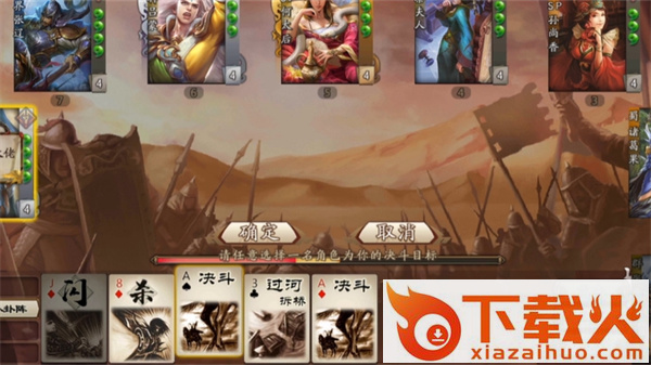 三国杀ol互通版小米版截图1