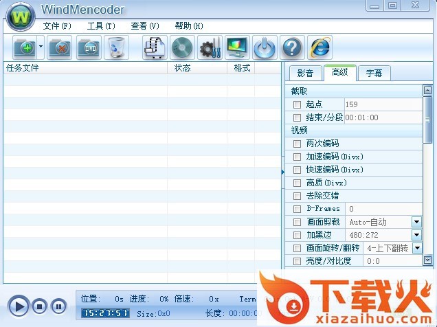 windmencoder(视频格式转换) v2.1.0.0 绿色版 截图2
