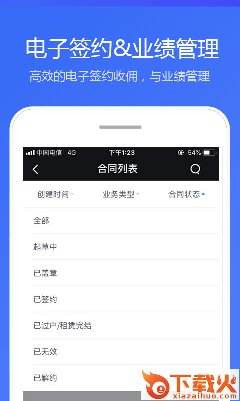 贝壳A+系统app下载截图2