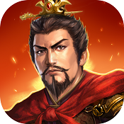 兵临三国九游版 v1.0 安卓版