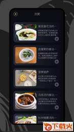 打工生活菜谱截图1